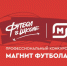 Физрук лицея № 1 Брянского района стала победителем регионального этапа конкурса «Магнит футбола» - Брянская Учительская газета