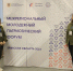 Представители Брянского района посетили межрегиональный молодёжный патриотический форум - Управление культуры, молодёжной политики и спорта