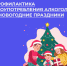 Сохраняйте чувство меры! - Газета Деснянская правда