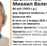 В Почепском районе пропал без вести ушедший из дома 50-летний Михаил Шемяков - Газета Брянские новости
