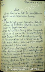 Собственноручные показания Адольфа Гаманна.5 сентября 1945г.
