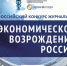 Брянская ТПП приглашает региональные СМИ принять участие во Всероссийском конкурсе журналистов «Экономическое возрождение России» по итогам 2023 года - ТПП