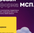 Утверждена программа по развитию субъектов МСП АО «Росгео» - ТПП