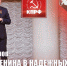 Г.А. Зюганов: Дело Ленина в надёжных руках! Оно обязательно победит! - КПРФ