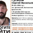 В Выгоничском районе ищут пропавшего Сергея Гусакова - ИА Наш Брянск.ru