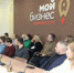 Предприниматели Брянской области могут обращаться за консультацией в брянский центр оказания услуг «Мой бизнес» - Брянская Учительская газета