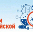 Уважаемые учёные, преподаватели, аспиранты и студенты Брянской области! Поздравляю вас с Днем российской науки! - ТПП