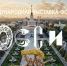 День предпринимательства на ВДНХ соберет начинающих и опытных бизнесменов - Центр оказания услуг Мой Бизнес