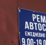 Ремонтники автомобильных стекол в Брянске стали зарабатывать больше банкиров - Газета Брянские новости