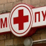 В Брянске травмпункты заполнили пострадавшие из-за гололёда - Газета Брянские новости