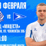 "Чайка" - следующий соперник по контрольной игре - ФК Динамо