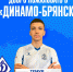 Состав брянского ФК «Динамо» пополнил новый игрок - Темур Мустафин - Сетевое издание Новости Брянска