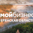 Социальный бизнес Брянщины представит себя на выставке Россия в День предпринимательства - Центр оказания услуг Мой Бизнес