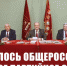 2 марта 2024 года состоялось Общероссийское открытое партийное собрание - КПРФ
