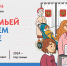 Брянцы могут стать участниками проекта «Всей семьей - на выборы» - Брянский рабочий