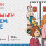 Жители Брянщины могут стать участниками проекта «Всей семьей – на выборы» - Брянская Учительская газета