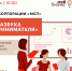 В центре «Мой бизнес» стартует «Азбука предпринимателя» - Центр оказания услуг Мой Бизнес