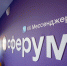 Учителям и школьникам Брянской области теперь доступен электронный журнал и дневник в Сферуме - Брянский рабочий