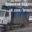В Брянске грузовик застрял в люке на улице Авиационной - БрянскToday.Ru