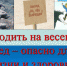 Сектор ГО и ЧС администрации Брянского района предупреждает об опасности весеннего льда - Газета Деснянская правда