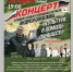 В Брянске состоится благотворительный концерт «Культура в помощь Донбассу» - Брянская Учительская газета
