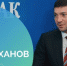 В ответ на вранье в адрес Мухтара Бадырханова и компании - Телеканал Городской