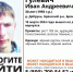 Пропавшего под Брянском 30-летнего Ивана Гулевича нашли живым - БрянскToday.Ru
