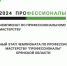 Конкурсные дни Регионального чемпионата профессионального мастерства «Профессионалы» Брянской области по компетенции «Лечебная деятельность (Фельдшер)» 2024 года – День 3-й - Брянский медико-социальный техникум