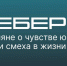 Россияне рассказали о своих шутках на 1 апреля - БрянскToday.Ru