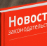 Индексация пенсий, запрет «наливаек» в жилых домах, новые правила получения прав: какие законы вступают в силу в апреле - Bryansk.News