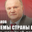 Г.А. Зюганов: Проблемы страны нужно решать каждый день! - КПРФ