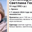 В Брянске пропала без вести 31-летняя Светлана Пономарёва - Газета Брянские новости