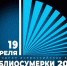 Брянские библиотеки готовятся к «Библиосумеркам-2024» - Брянская Учительская газета