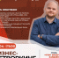 Познать кайдзен приглашает предпринимателей центр «Мой бизнес» - Центр оказания услуг Мой Бизнес