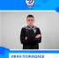 "Калугу" и "Динамо-Брянск" рассудит Иван Пожидаев - ФК Динамо