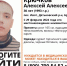 Пропавший 30-летний брянец Алексей Крючков найден погибшим - ИА Наш Брянск.ru
