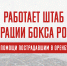 Федерация бокса России инициировала организацию оперативного штаба для помощи пострадавшим от наводнения в Оренбургской области - Брянский рабочий