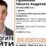 В Брянске ищут пропавшего 22-летнего Никиту Пронкину - БрянскToday.Ru