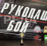 В Брянске дали старт Кубку России по рукопашному бою - БрянскToday.Ru