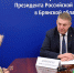 Александр Богомаз провел прием граждан в приемной Президента РФ в Брянской области - Администрация области
