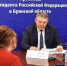 Брянский губернатор Александр Богомаз провёл приём граждан - Брянская Учительская газета