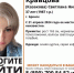Пропавшую в Брянске 37-летнюю Светлану Кравцову нашли живой - БрянскToday.Ru