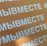 В Брянске проходит фестиваль дарения #МЫВМЕСТЕ - Брянский рабочий