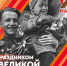 С наступающим праздником! С Днем Победы! - Центр охраны здоровья животных