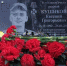 Под Брянском открыли памятную доску герою СВО - Ракурс 32