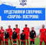 Представляем соперника: "Спартак" (Кострома) - ФК Динамо
