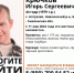 Пропавшего в Брянской области 44-летнего Игоря Крючкова нашли живым - БрянскToday.Ru
