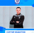 "Динамо-Брянск" и "Волгу" рассудит Сергей Федотов - ФК Динамо