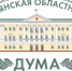 ПОВЕСТКА ДНЯ семьдесят шестого заседания Брянской областной Думы седьмого созыва - Областная Дума