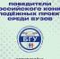 Проекты БГУ – в числе победителей Всероссийского конкурса молодежных проектов - Газета Деснянская правда